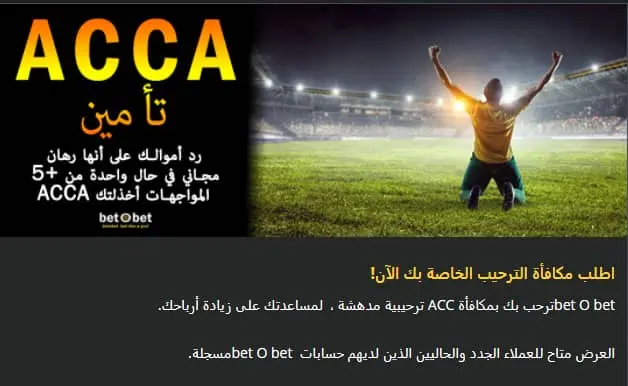  مكافأة قيمة من بيت اوه بيت