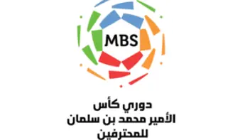 التوقعات الخاصة بدوري المحترفين السعودي 2022